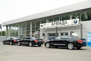 BMW Армада официальный дилер BMW