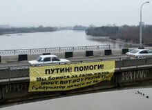 Неизвестные попросили президента России помочь построить новый мост через реку Кубань