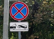 В списке улиц, где появятся запрещающие знаки, Базовская, Зиповская, Репина и Мачуги