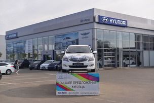 Дилерский центр ЮГ-АВТО HYUNDAI